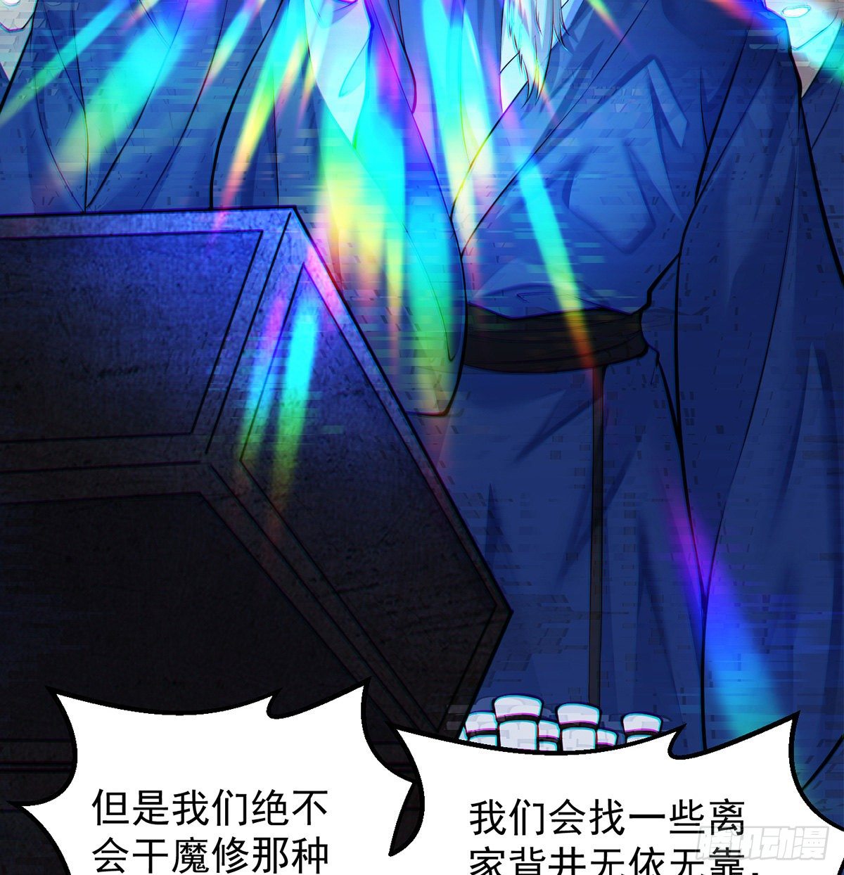 正道和魔道的区别10