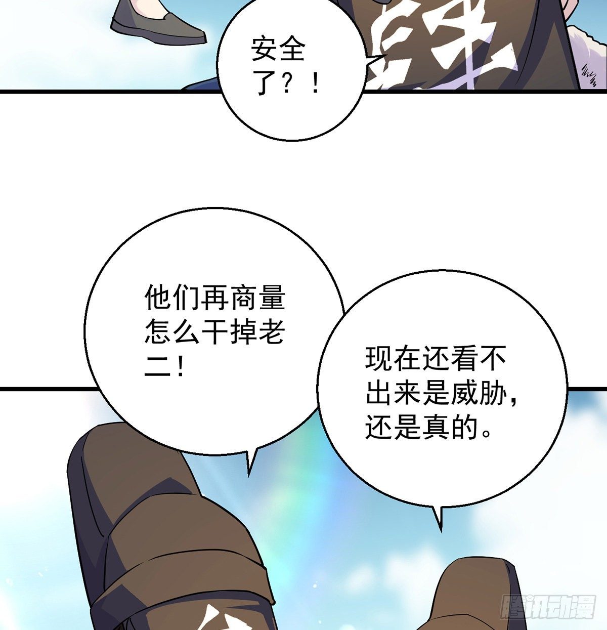 背锅侠的出现3