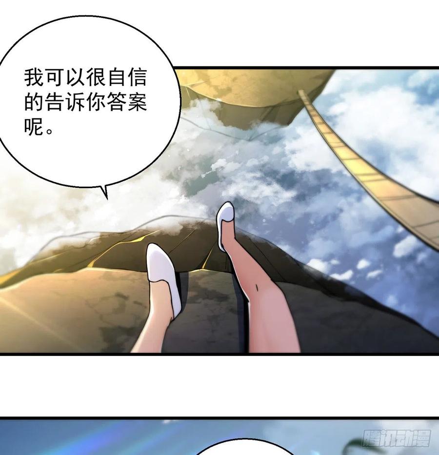 大还丹当掌门31
