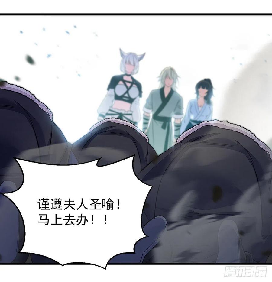 要到修真界搞事情31