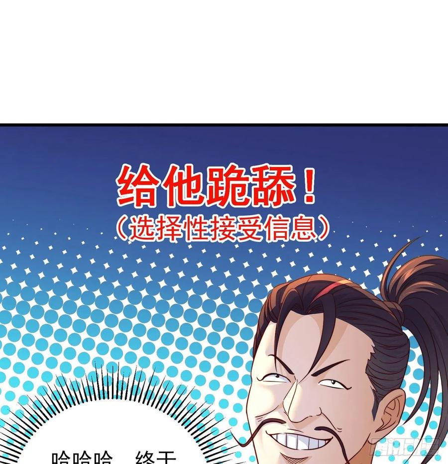 还能嚣张一会儿46