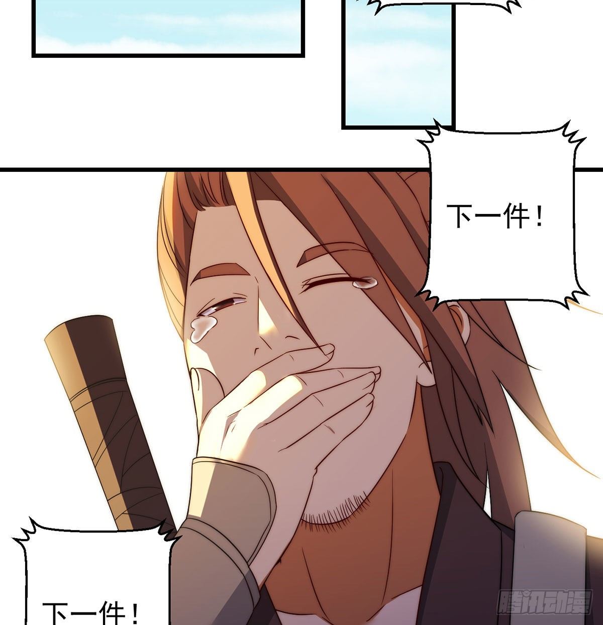 魔尊的价值17