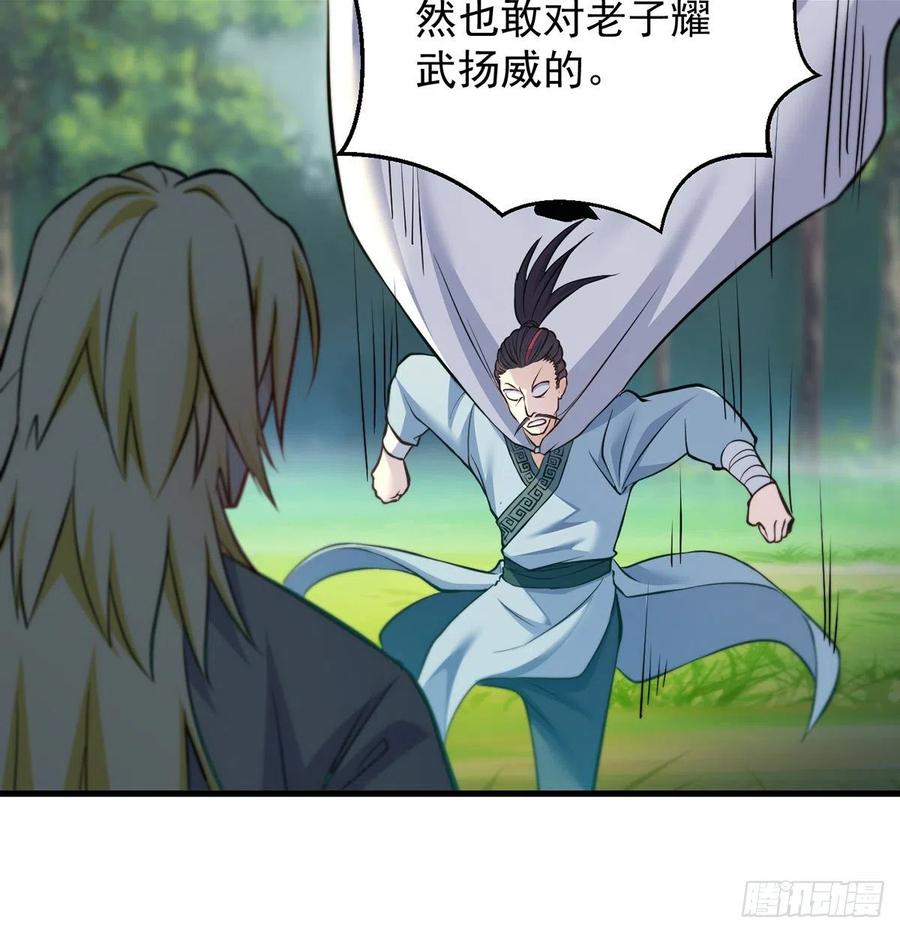 还能嚣张一会儿23