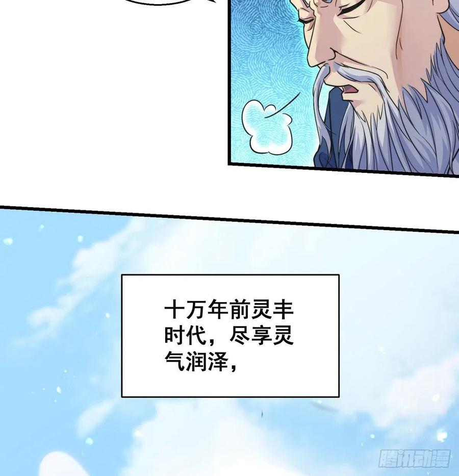 要到修真界搞事情49