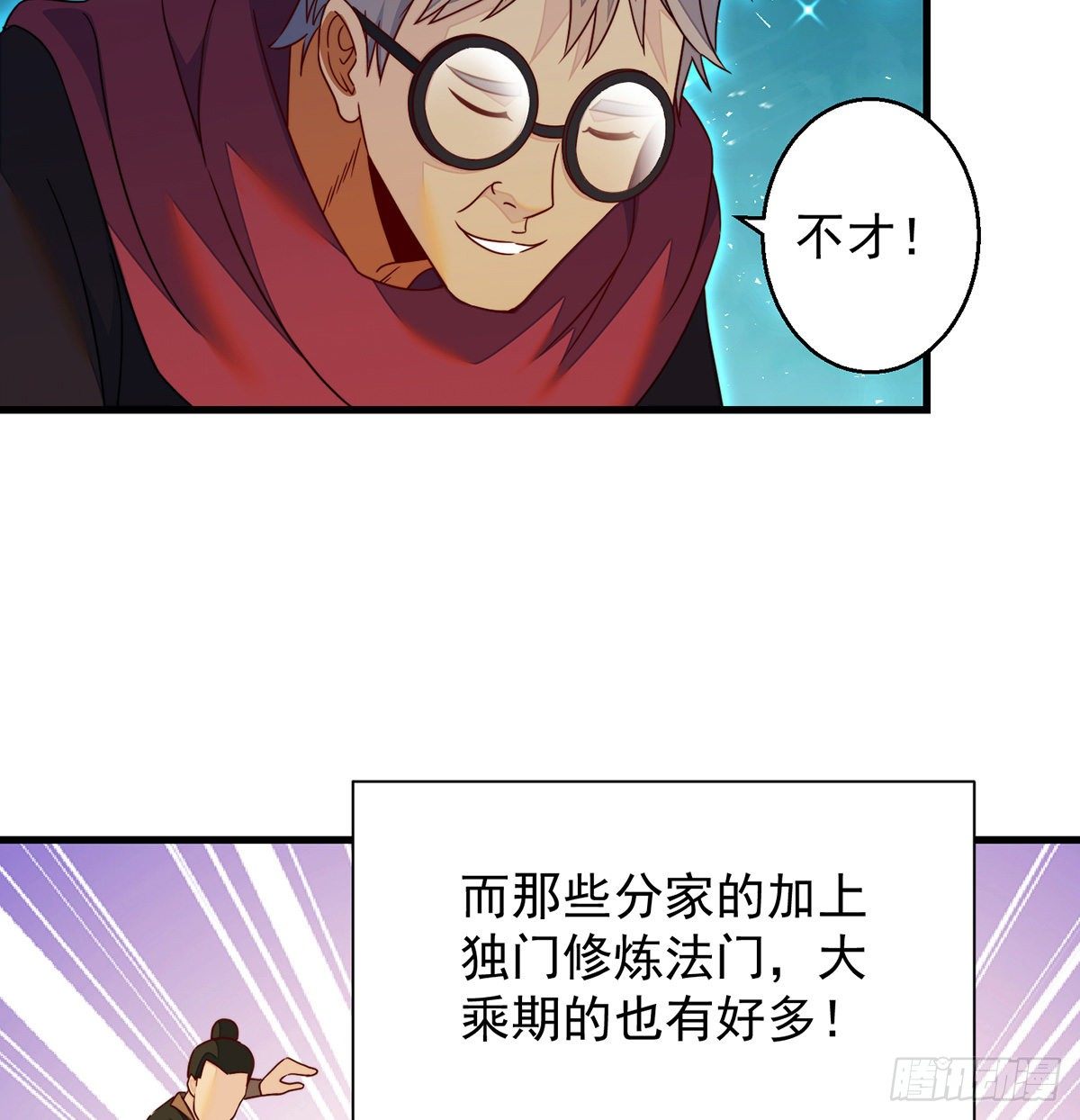 权贵的套路21