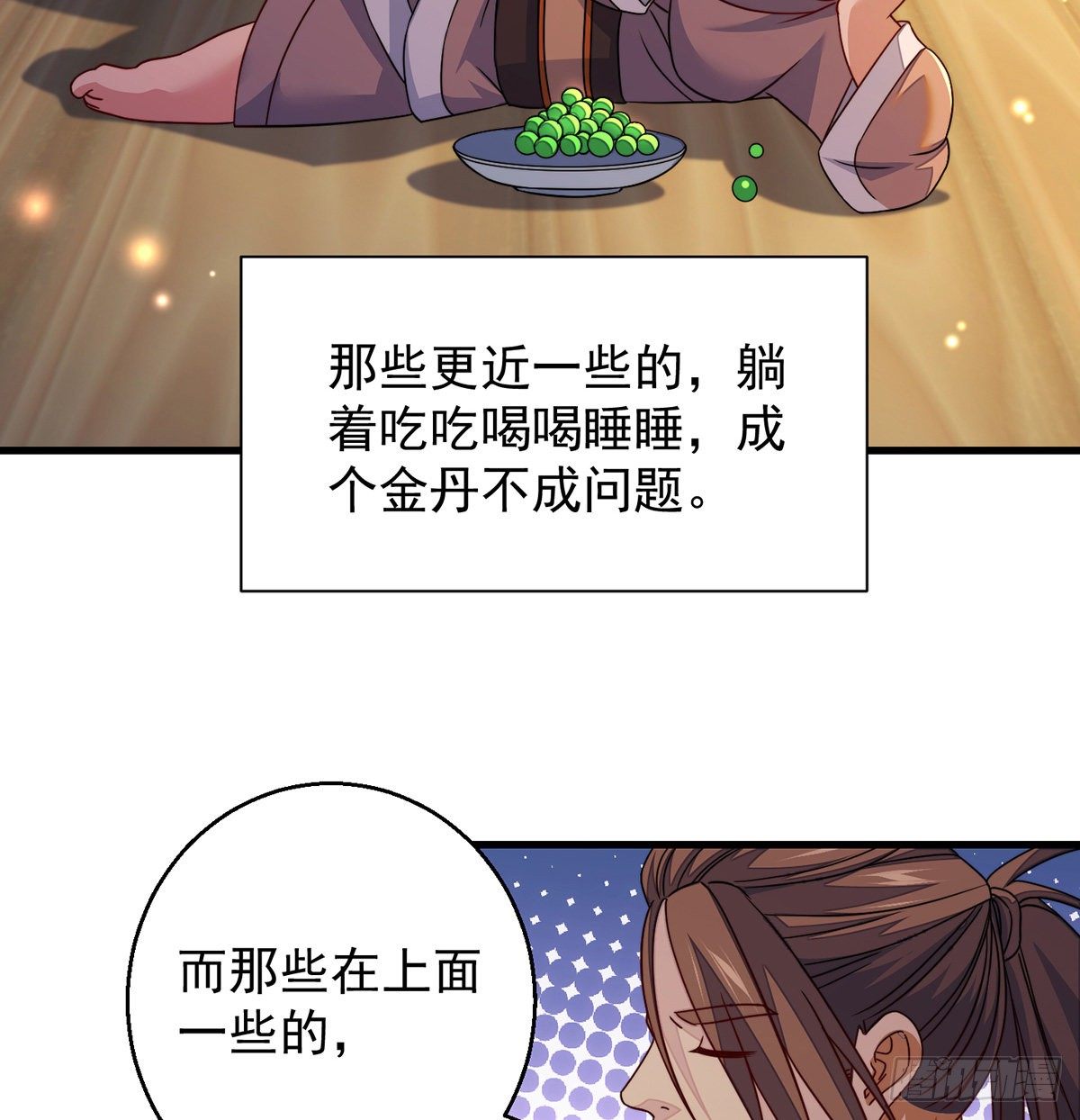 权贵的套路17