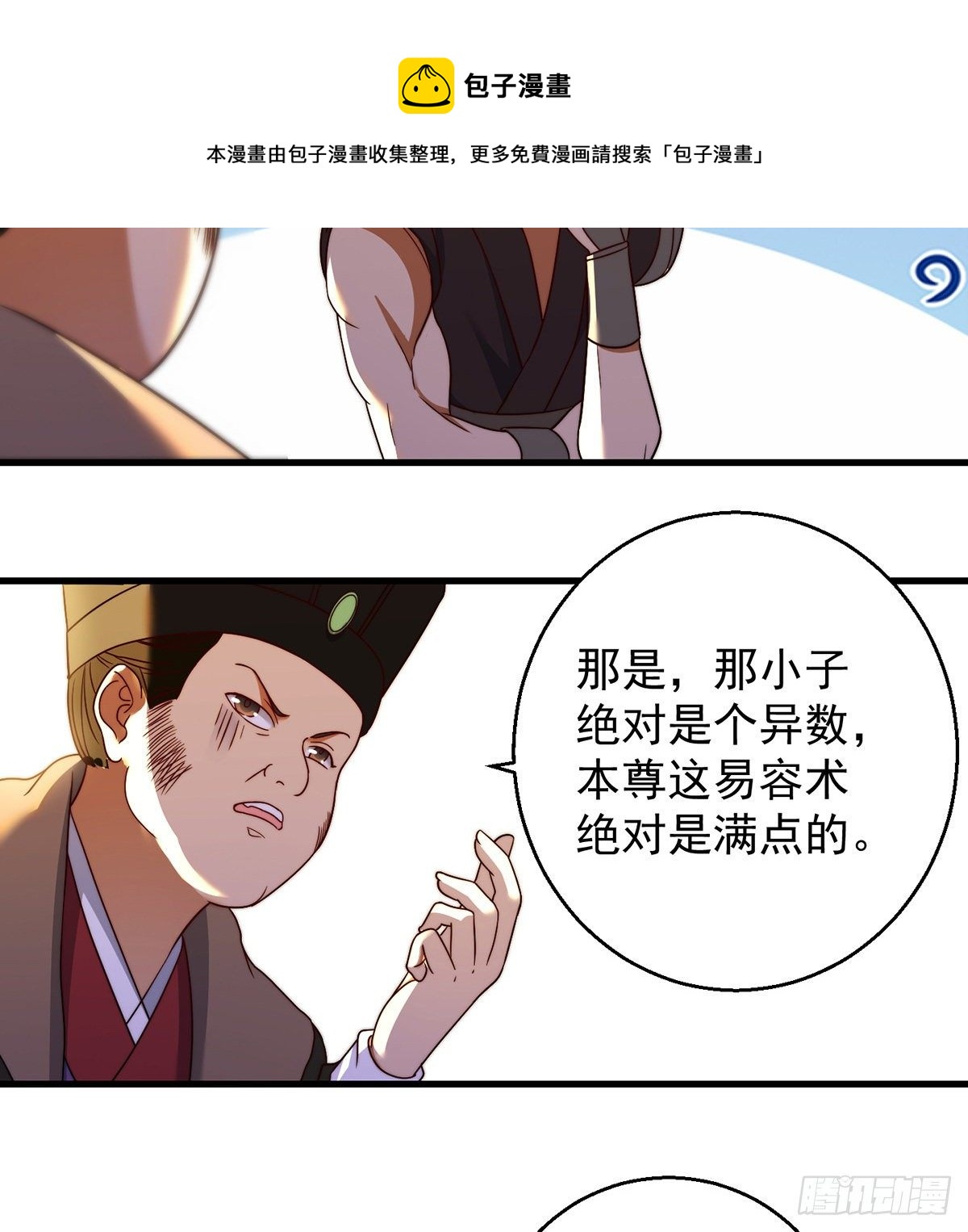 准备！开拍！36