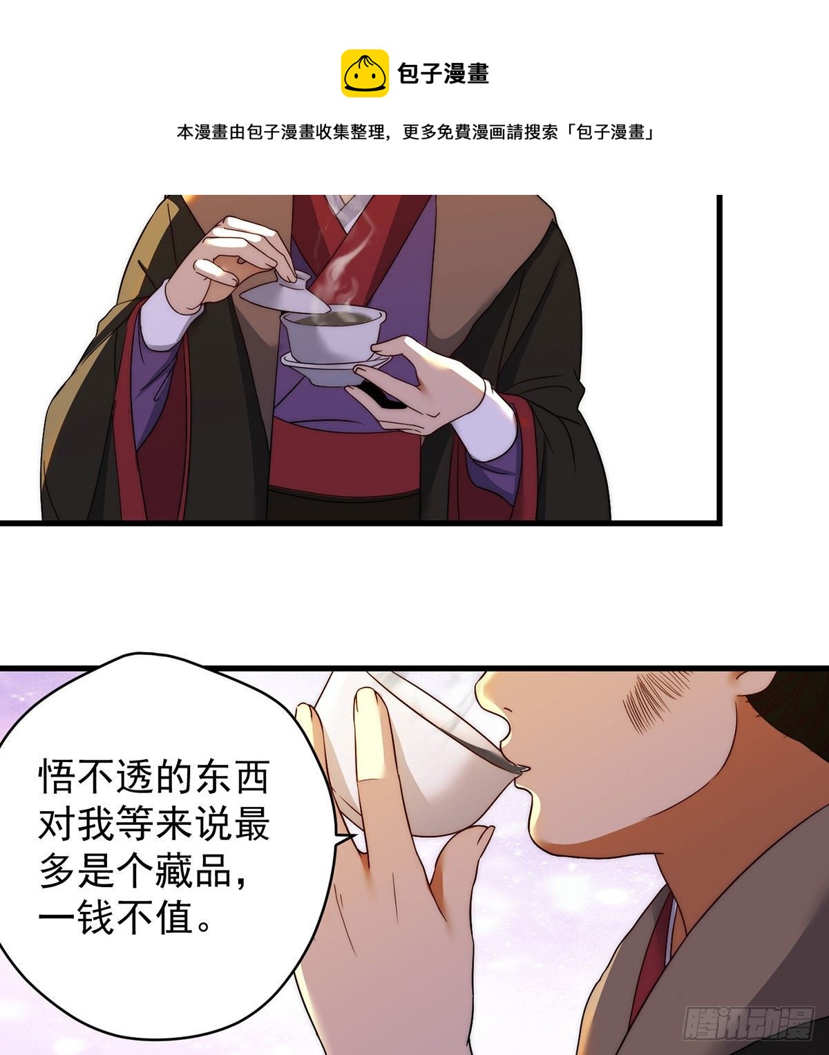 金钱的游戏24