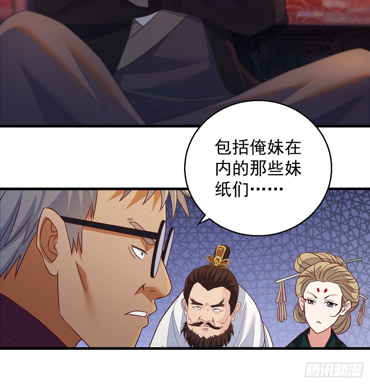 滑溜的城主不好找15