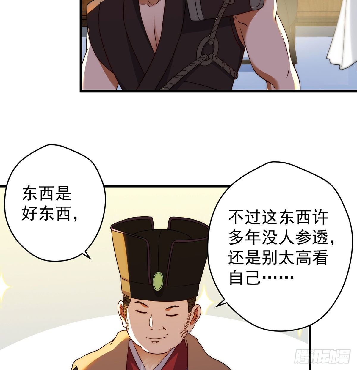 金钱的游戏23