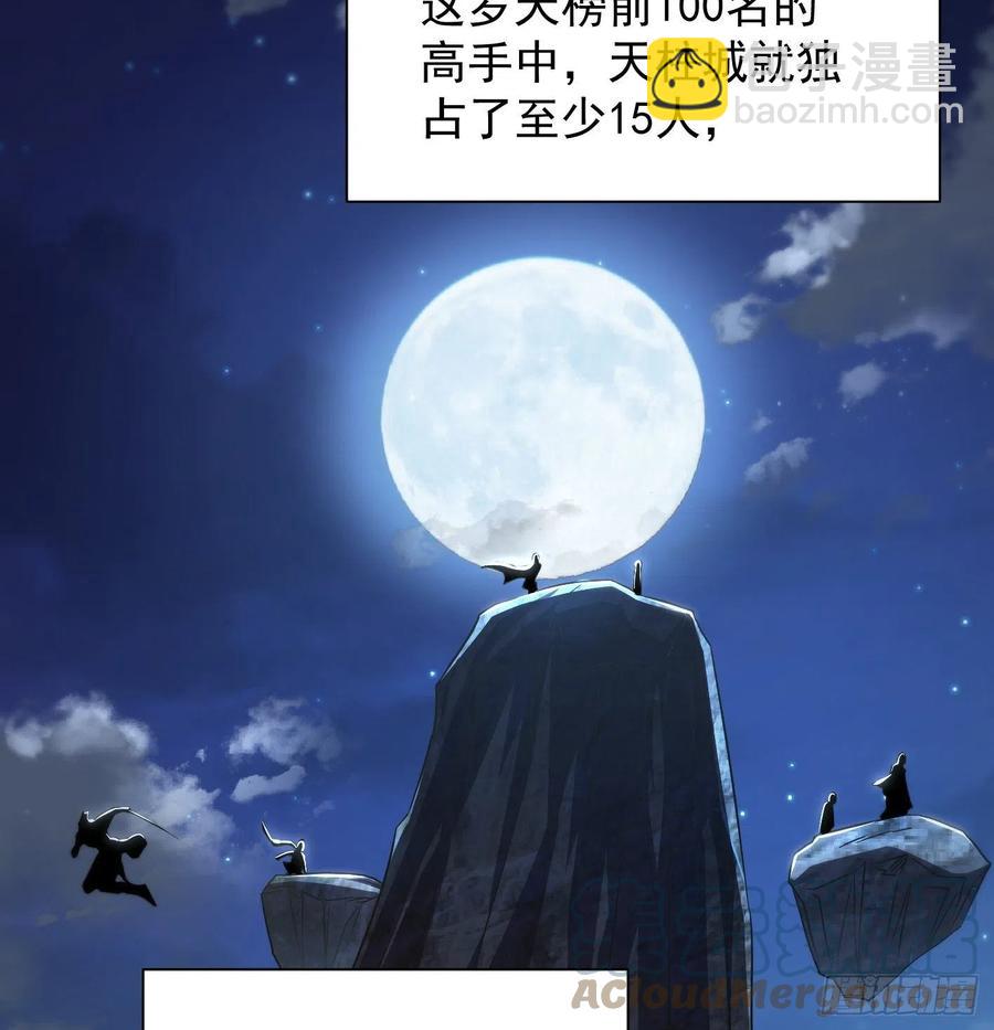 天柱城主的御下之道36