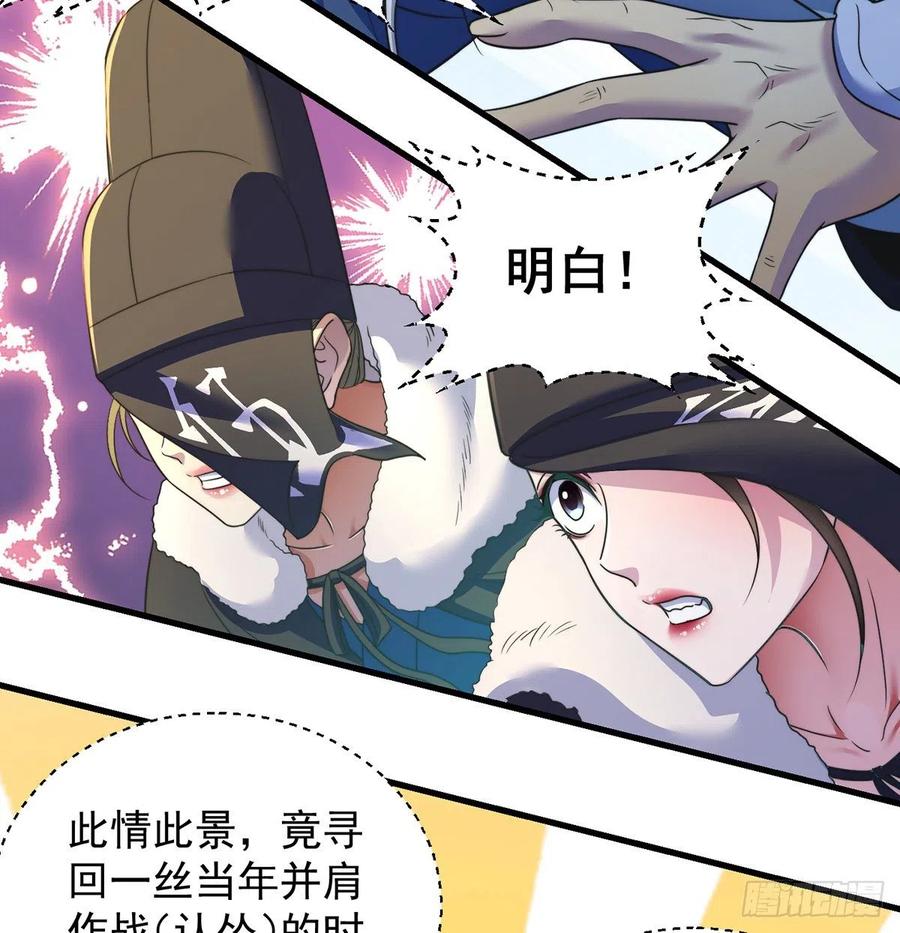 换天了47