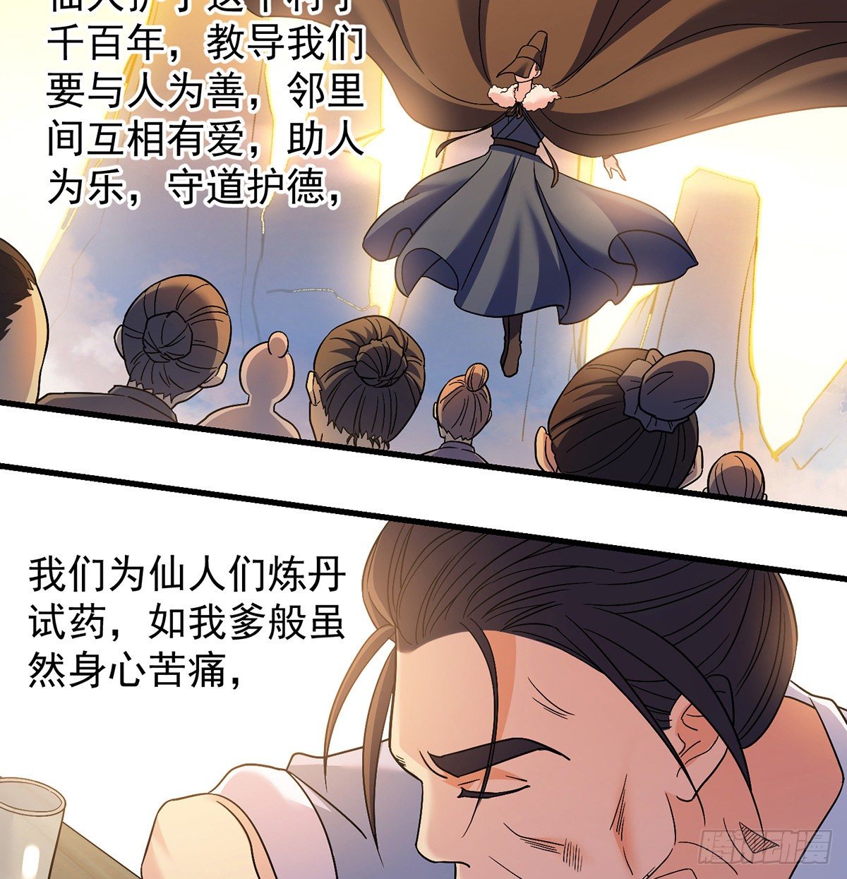 村规充满真善美20