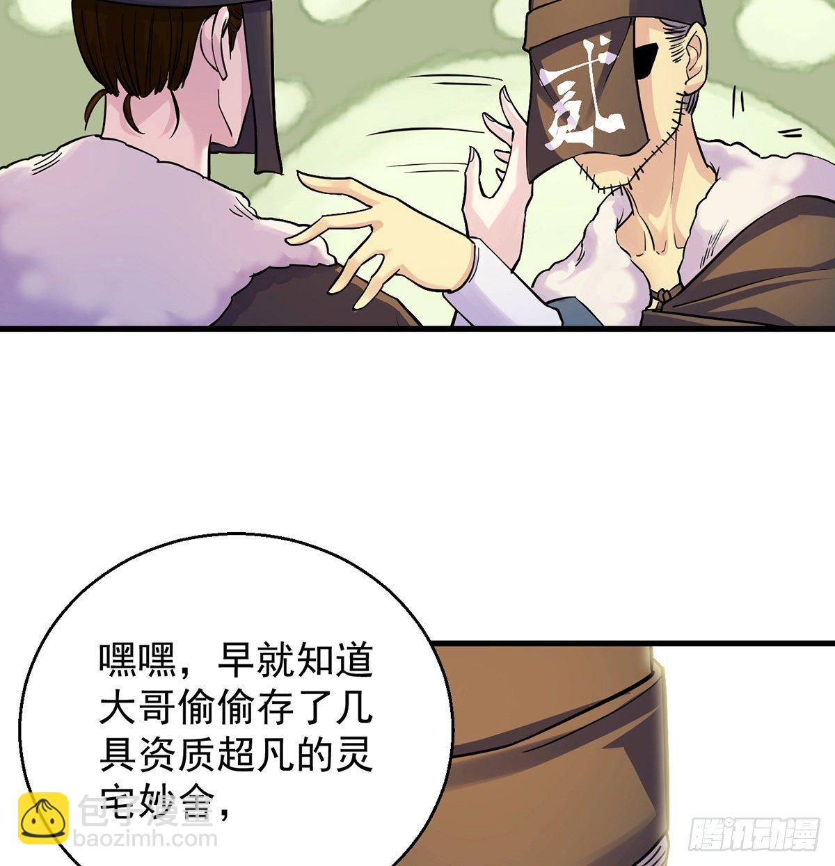 人情世故vs森林法则12