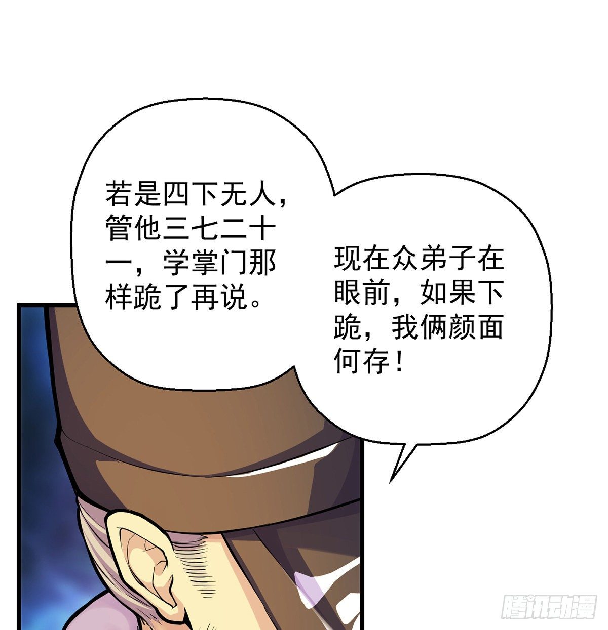 人情世故vs森林法则46