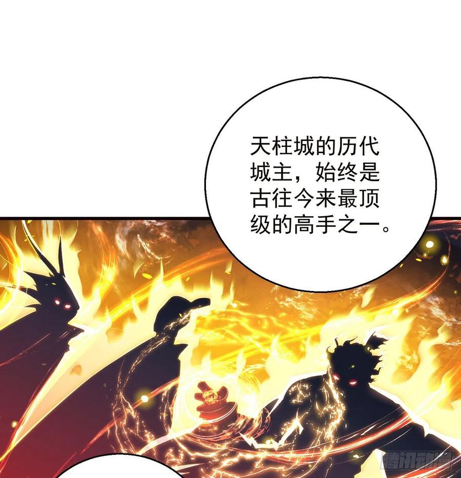 攻略天柱城主16