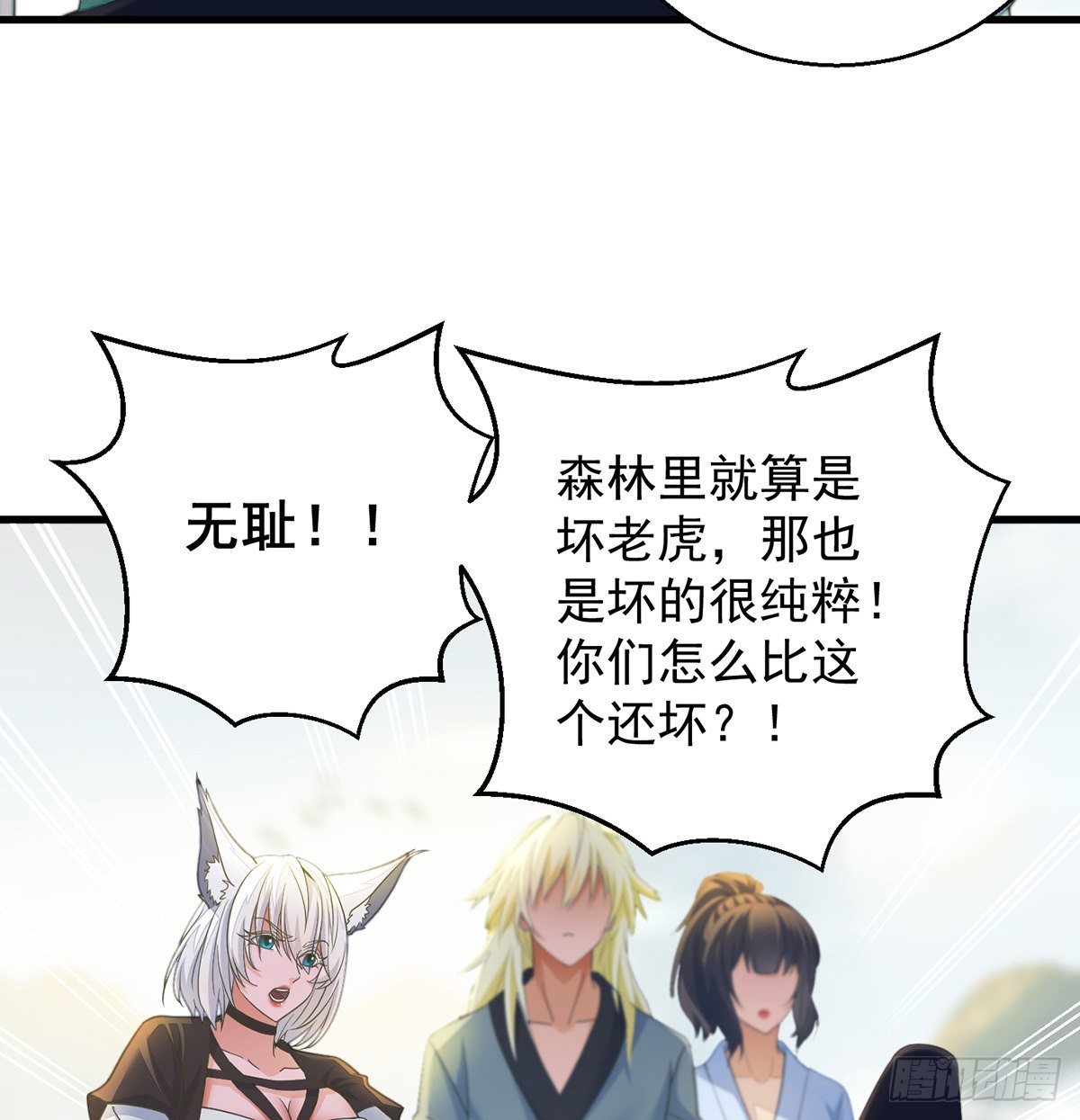 正道和魔道的区别18