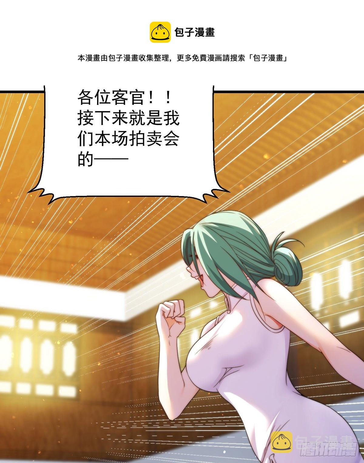 魔尊的价值20