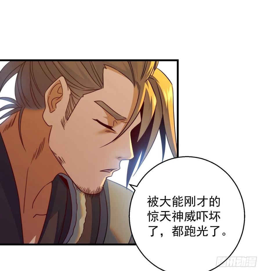 天柱城主的御下之道10