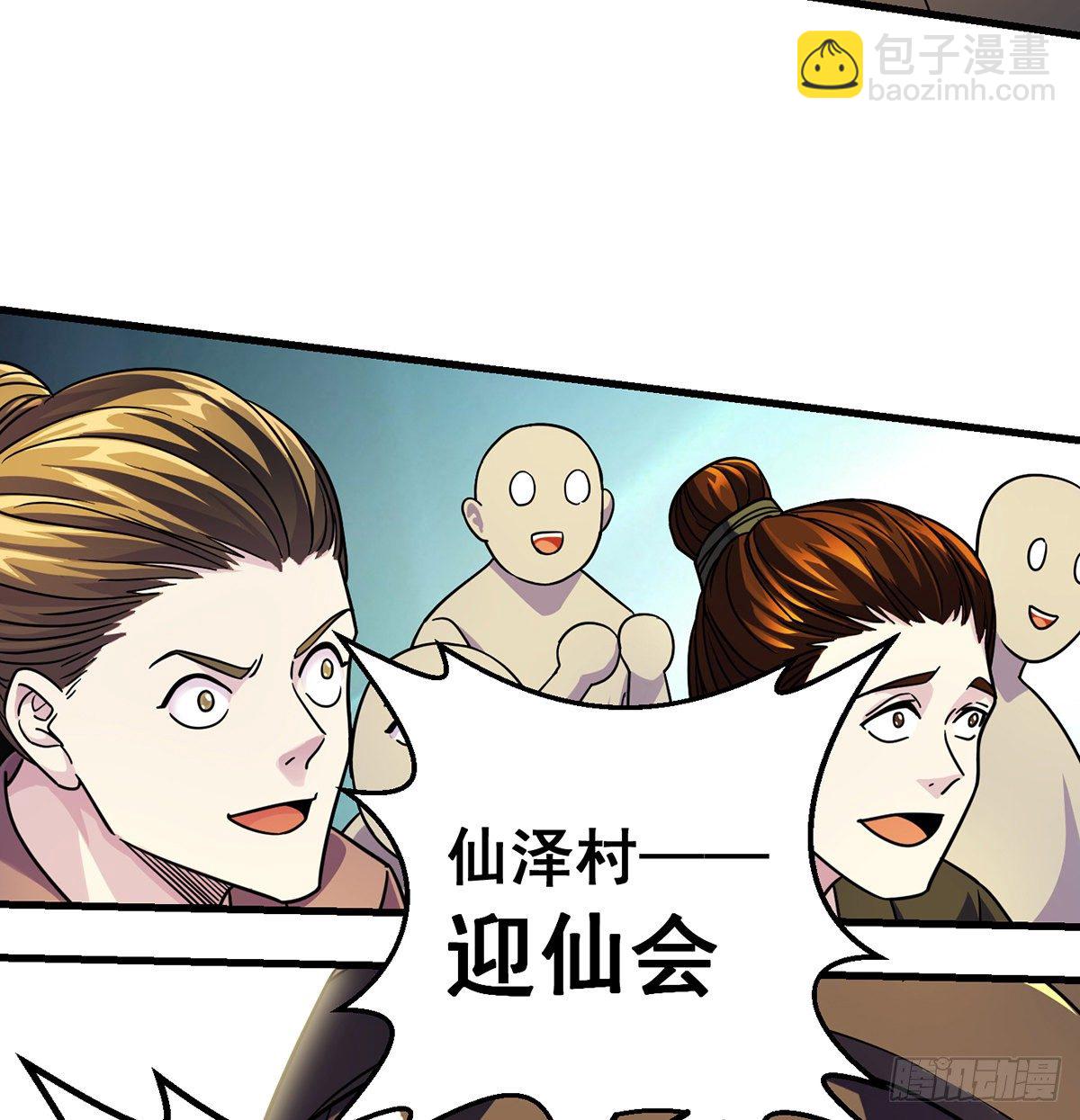 升仙会有坑19