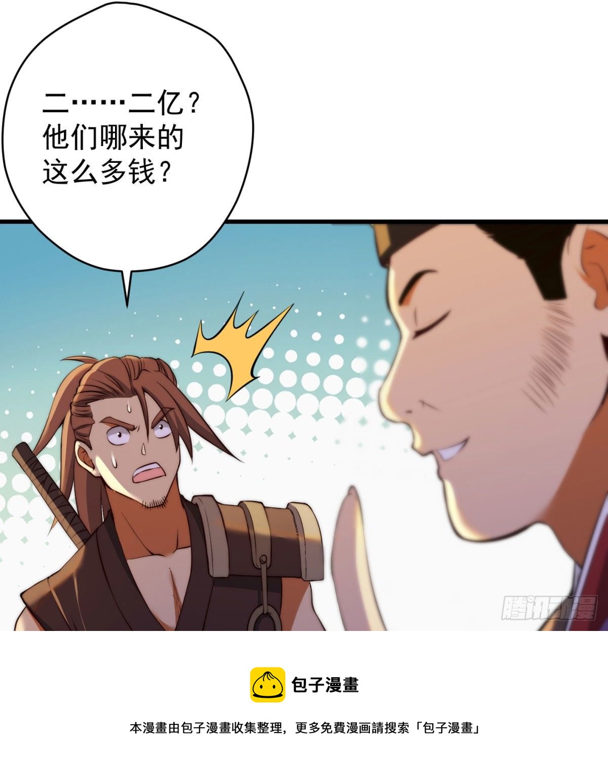 魔尊的价值44