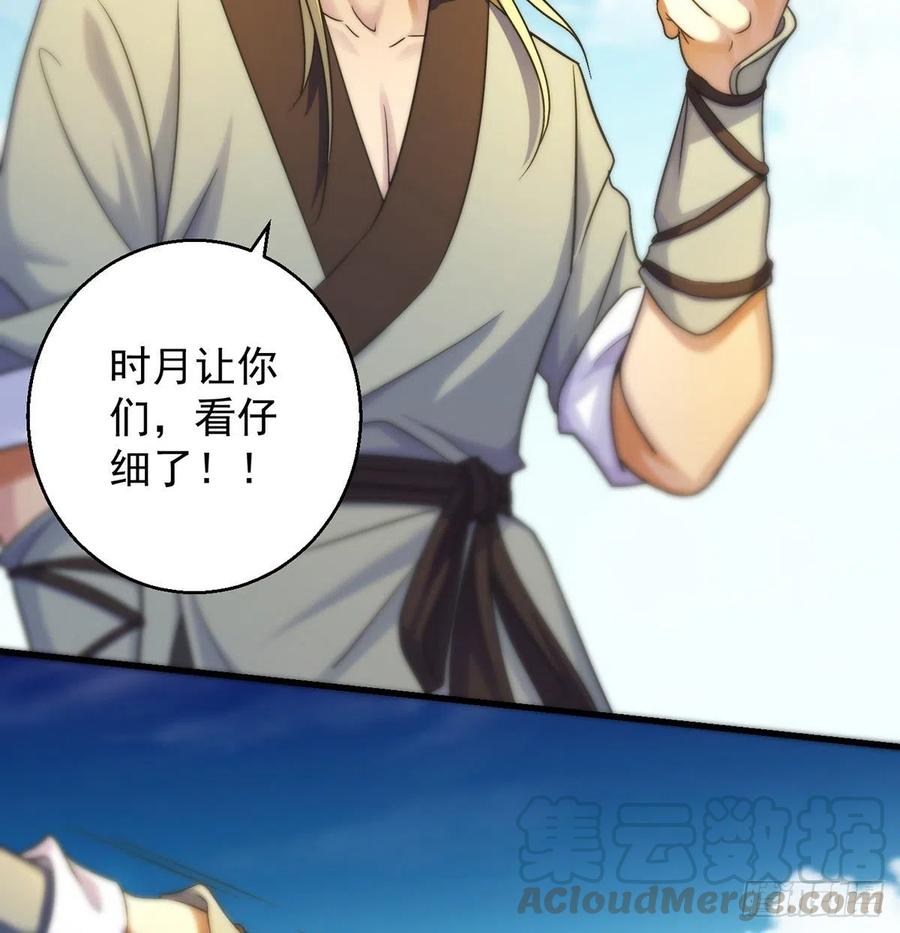 换天了27