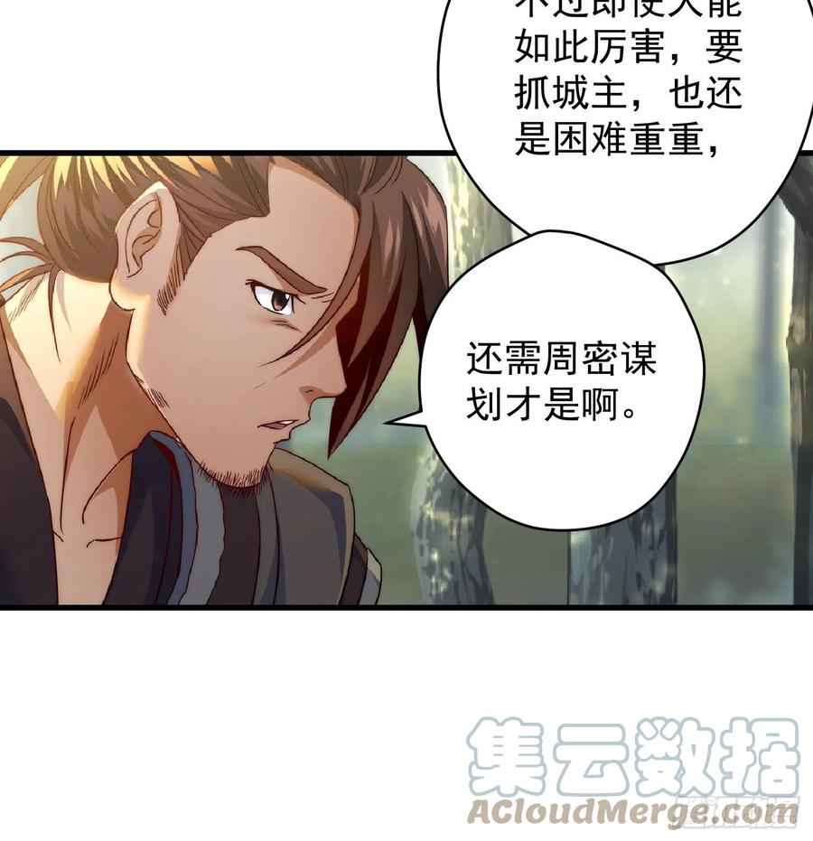 天柱城主的御下之道30
