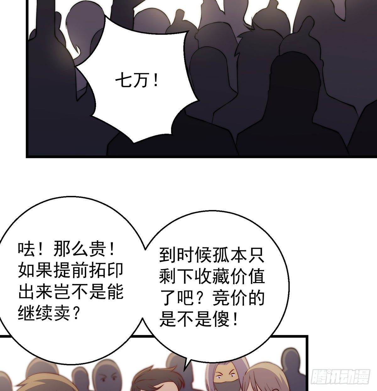 金钱的游戏7