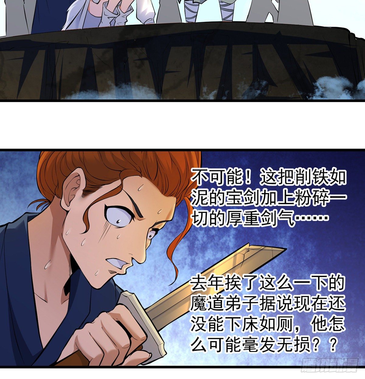 还丹面前莫装逼34