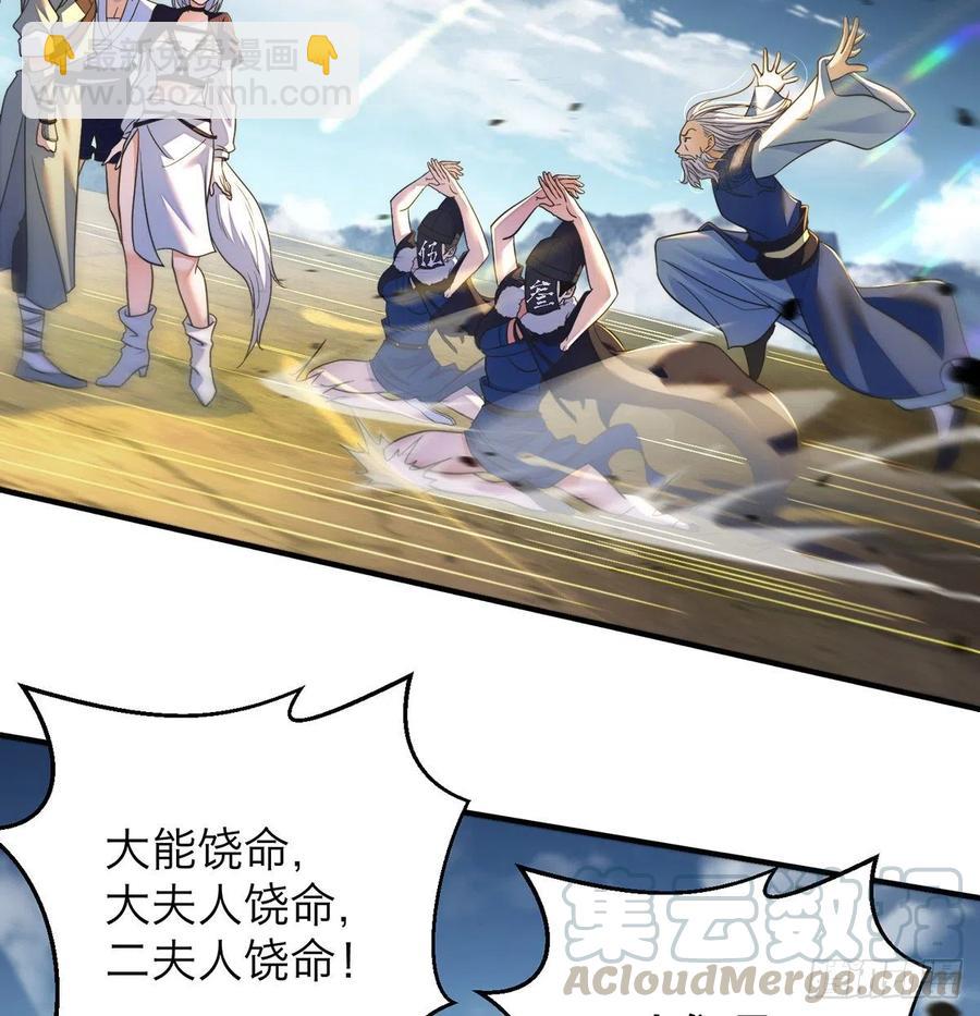 换天了6