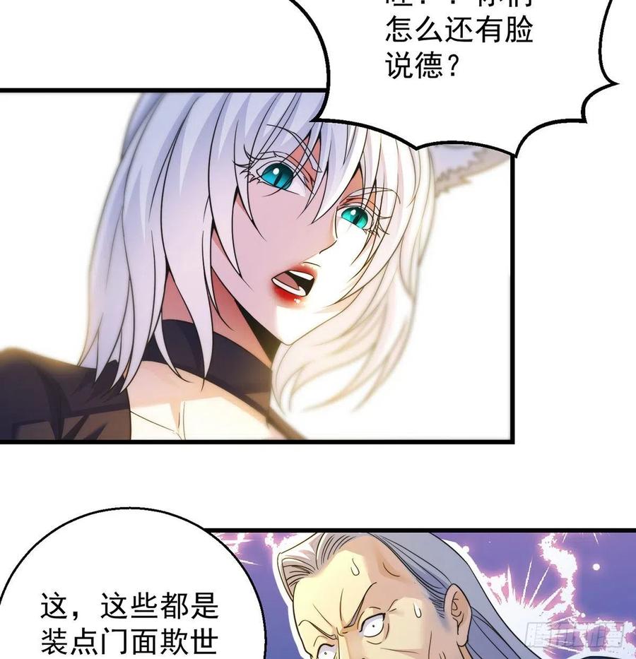 要到修真界搞事情55