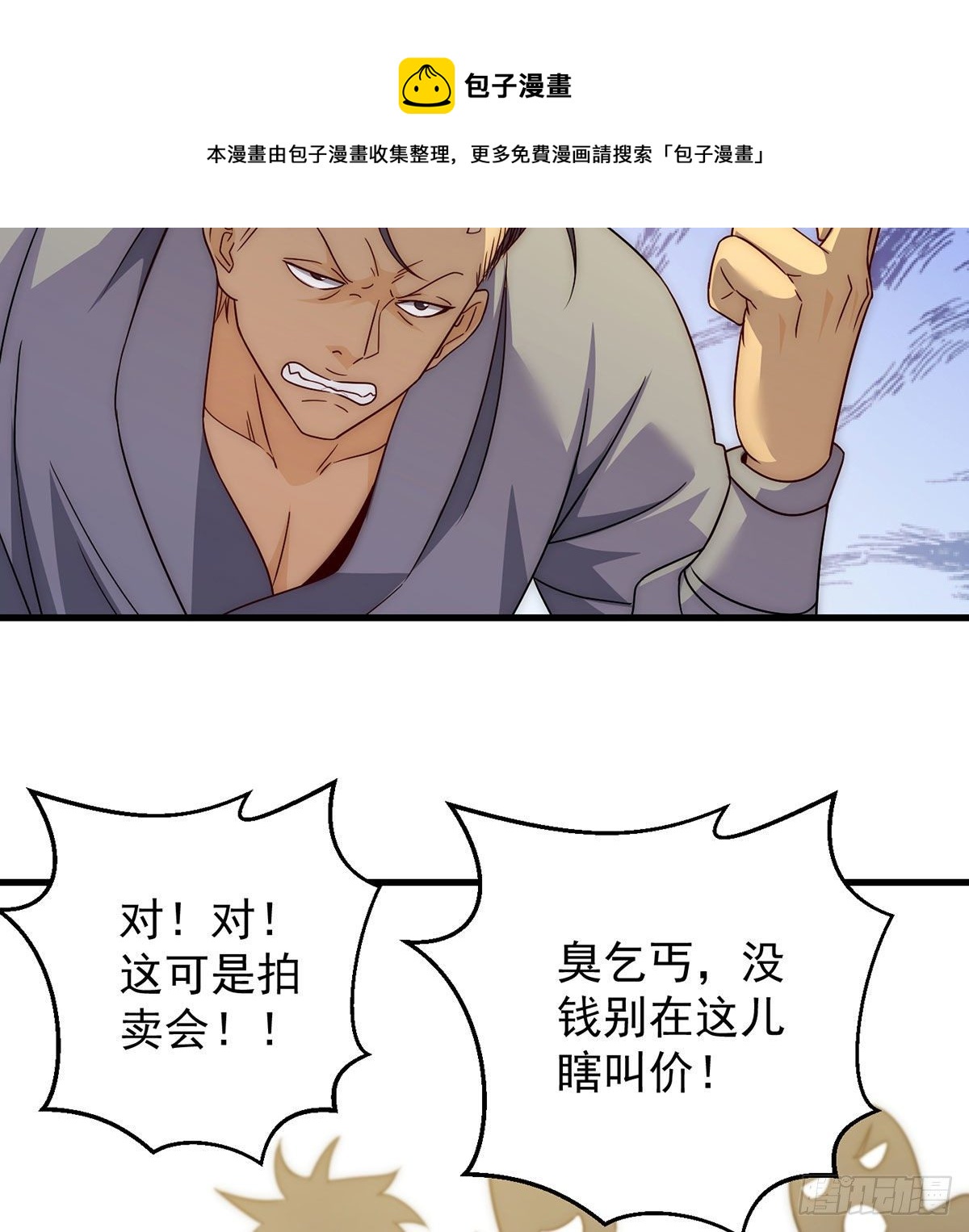 金钱的游戏36