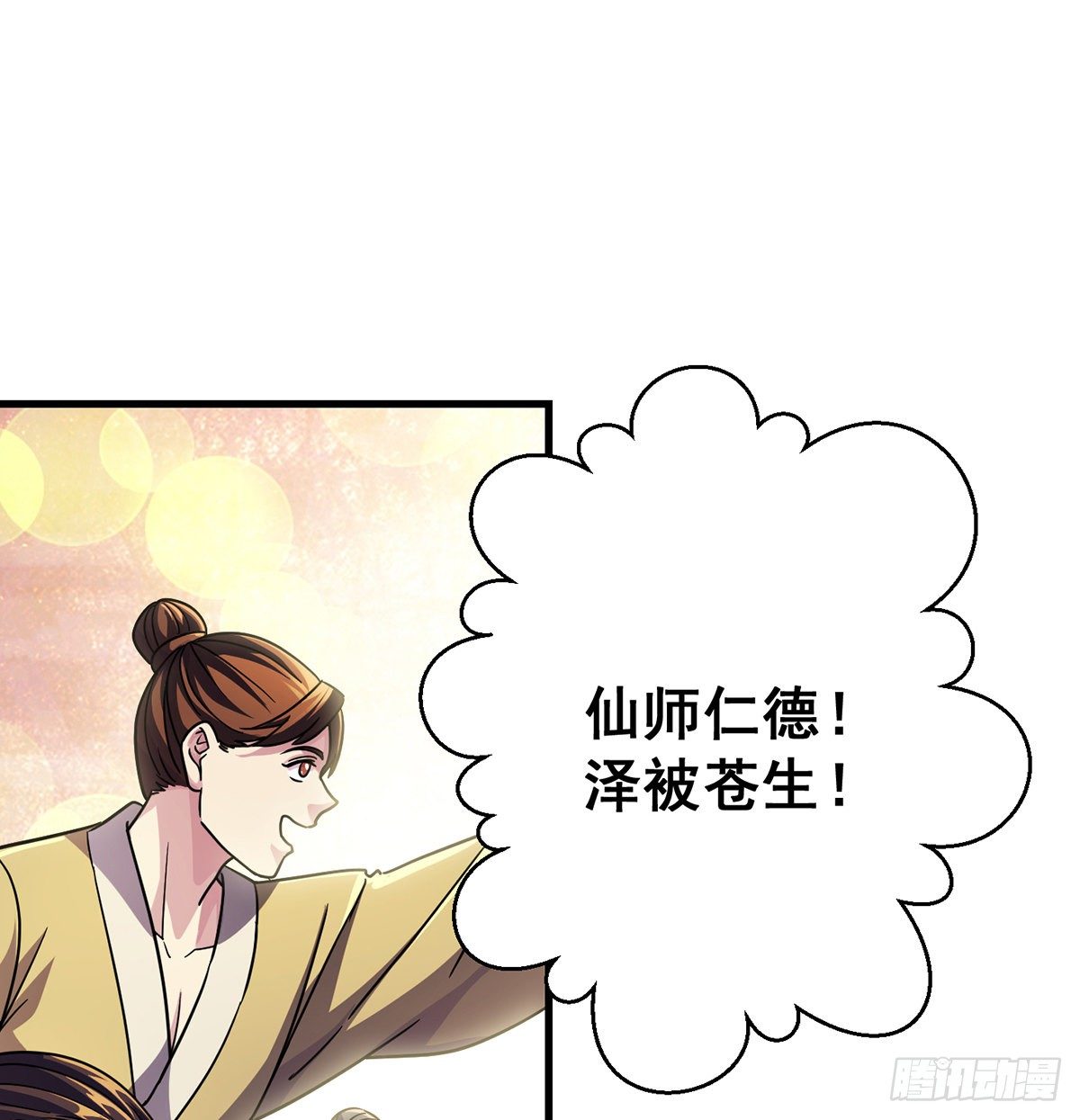 升仙会有坑27