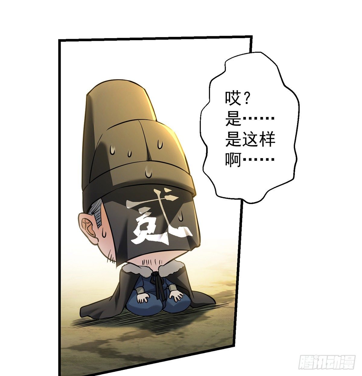 背锅侠的出现44
