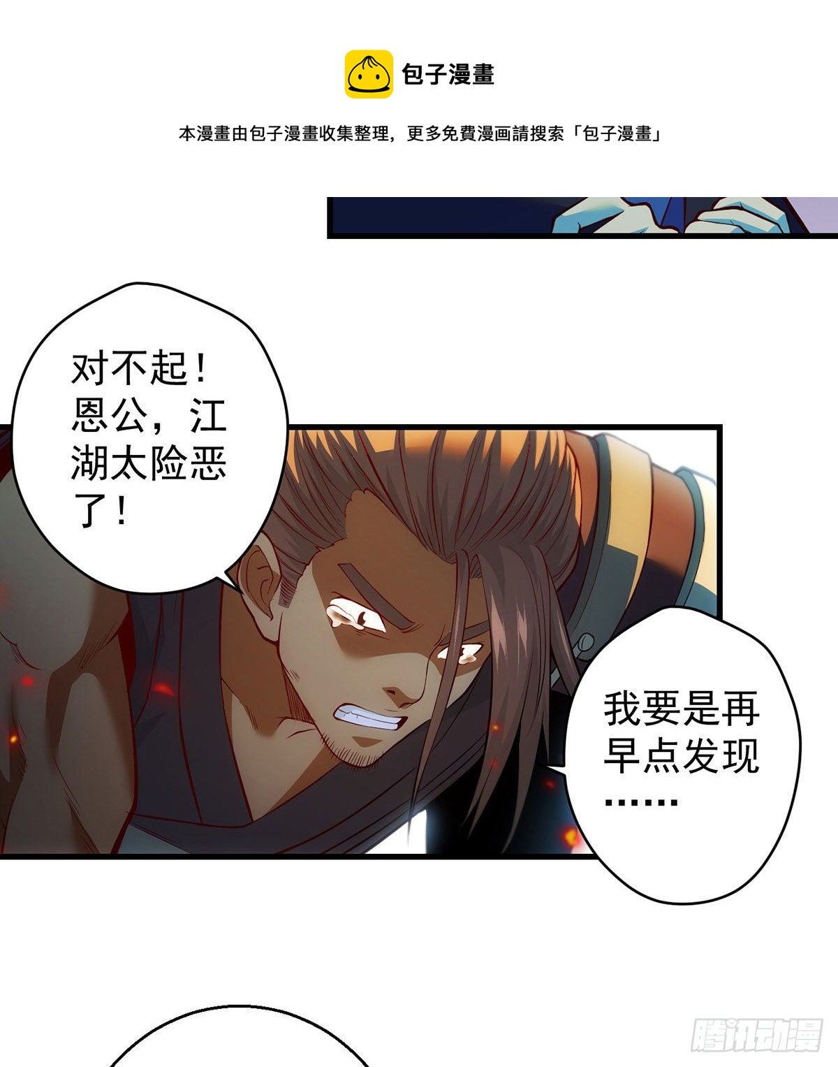 熟人相见4