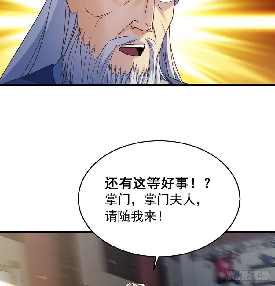 攻略天柱城主40