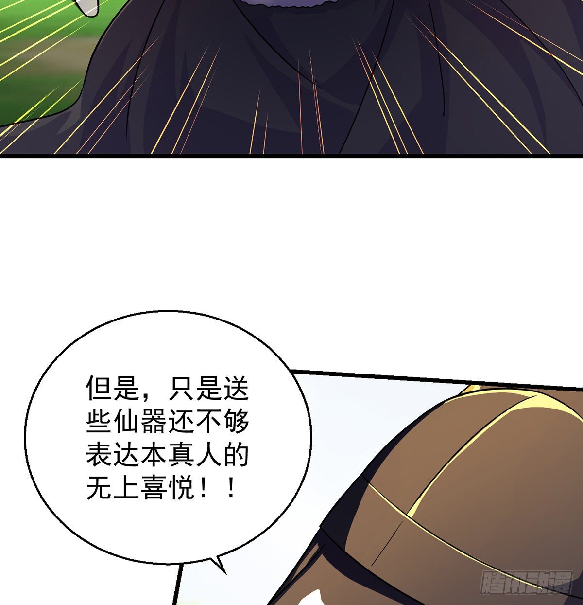 升仙会有坑17