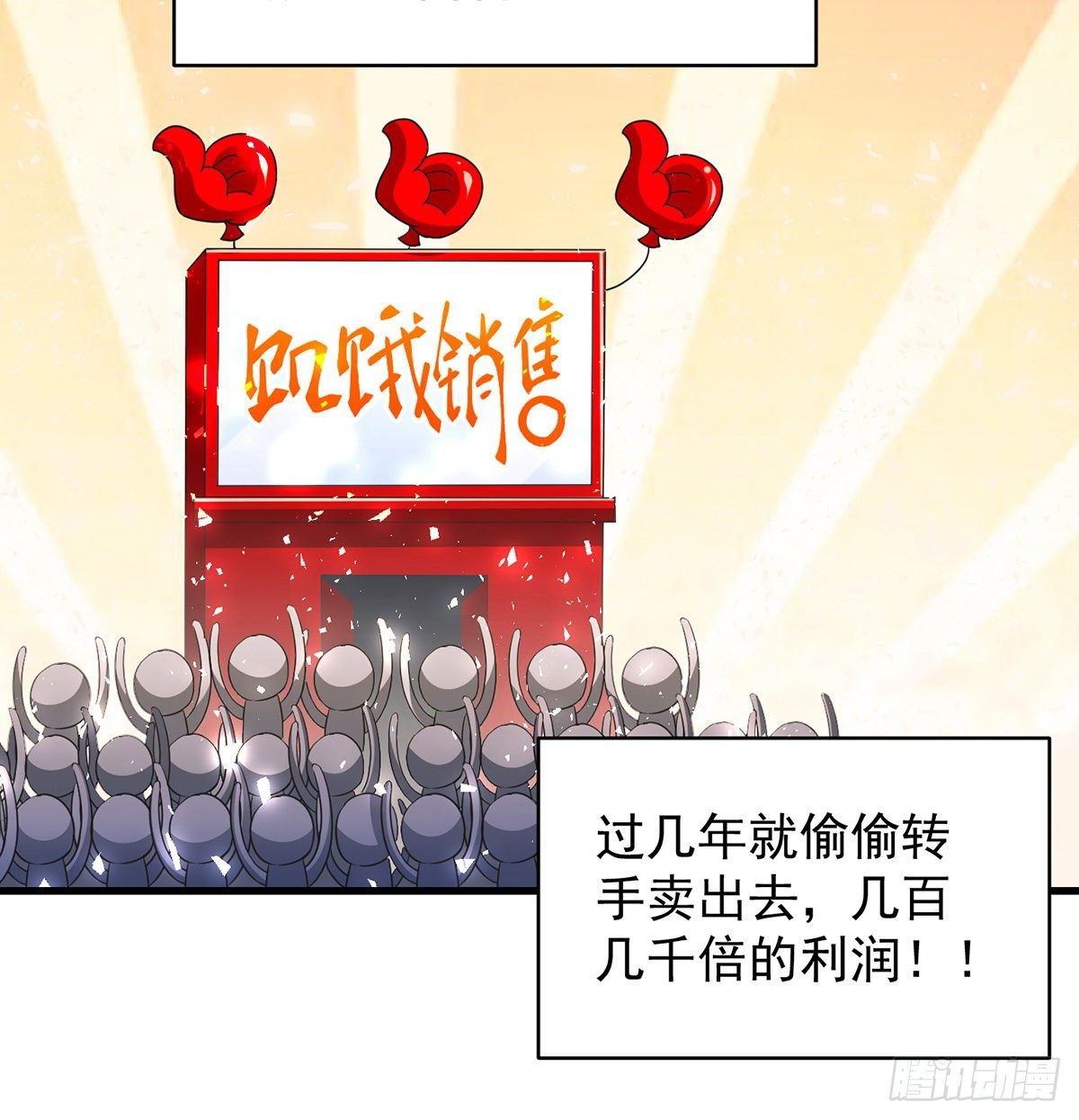 权贵的套路56