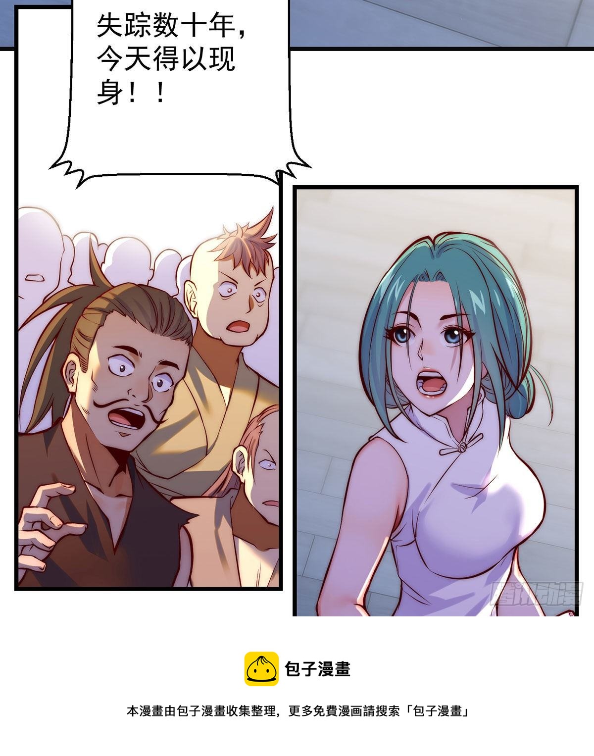 出手不凡8