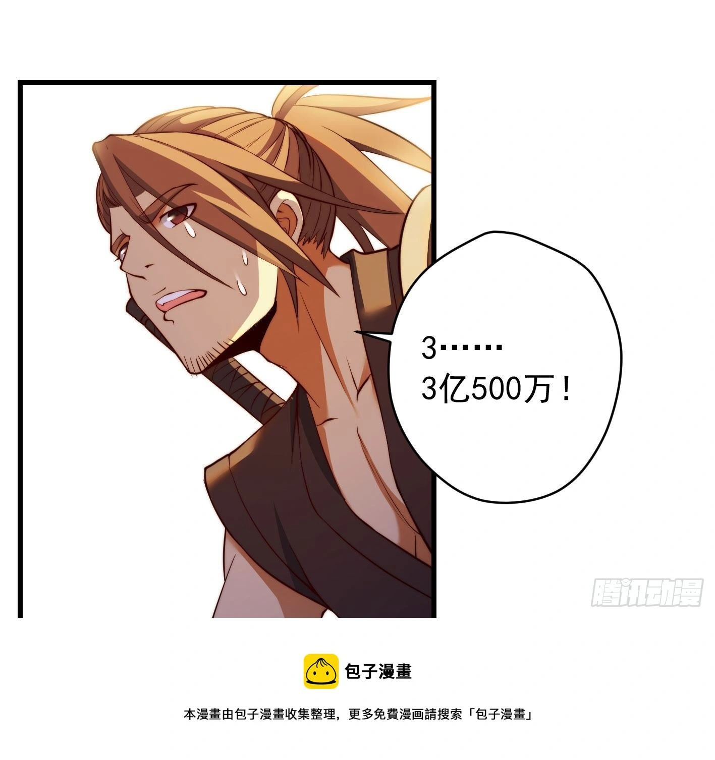 异变24