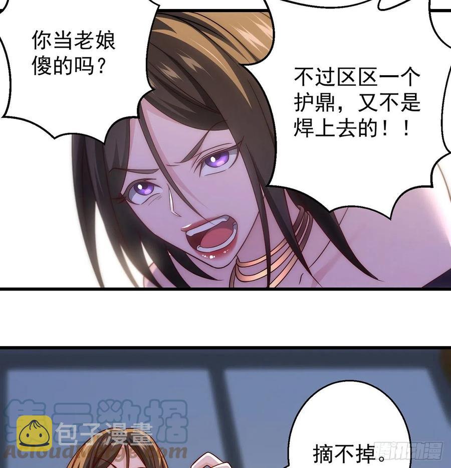 93易容技能满点42