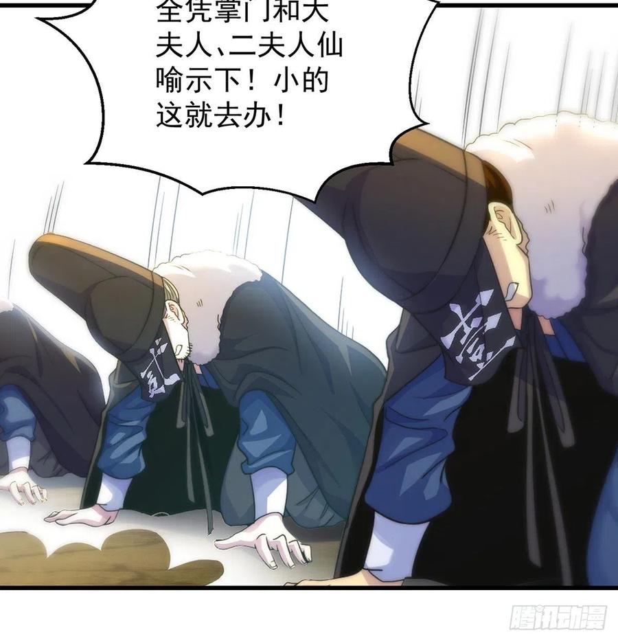 要到修真界搞事情11