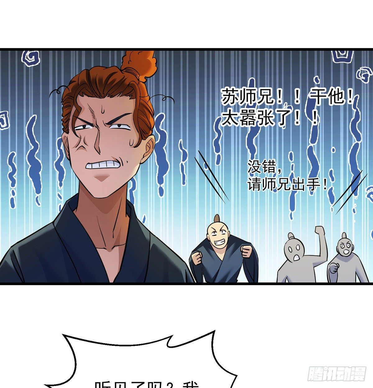 还丹面前莫装逼12