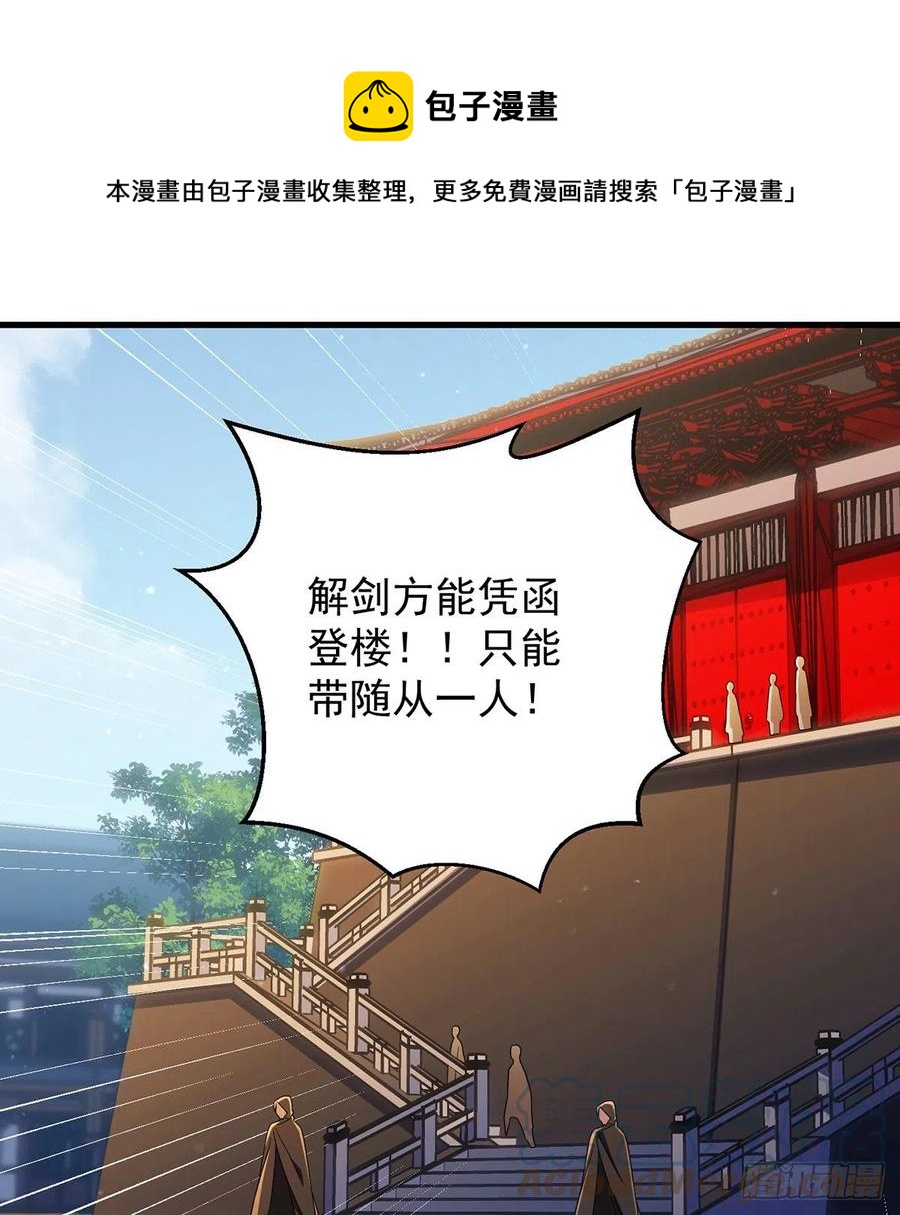 天下第一拍卖会开幕36