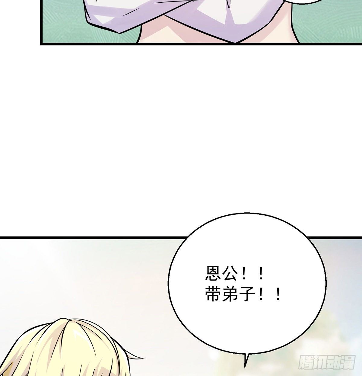 正道和魔道的区别56