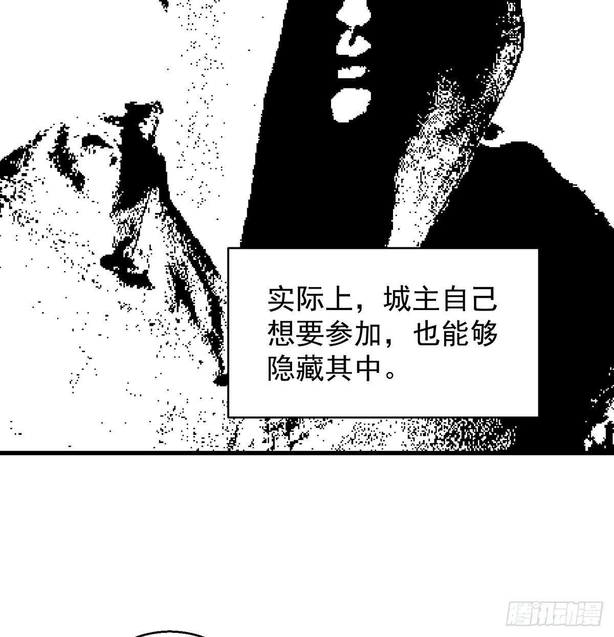 滑溜的城主不好找53