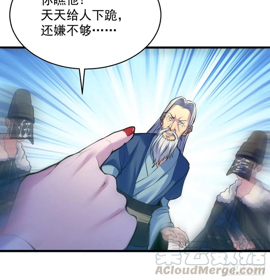 换天了45