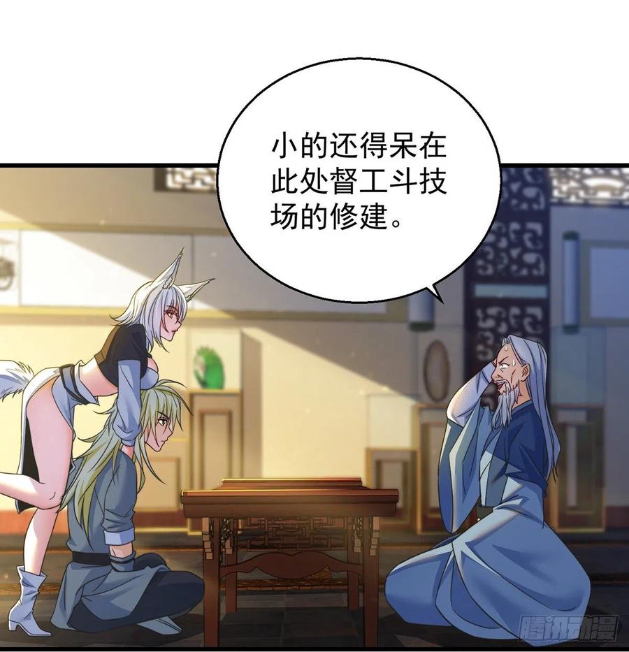攻略天柱城主31