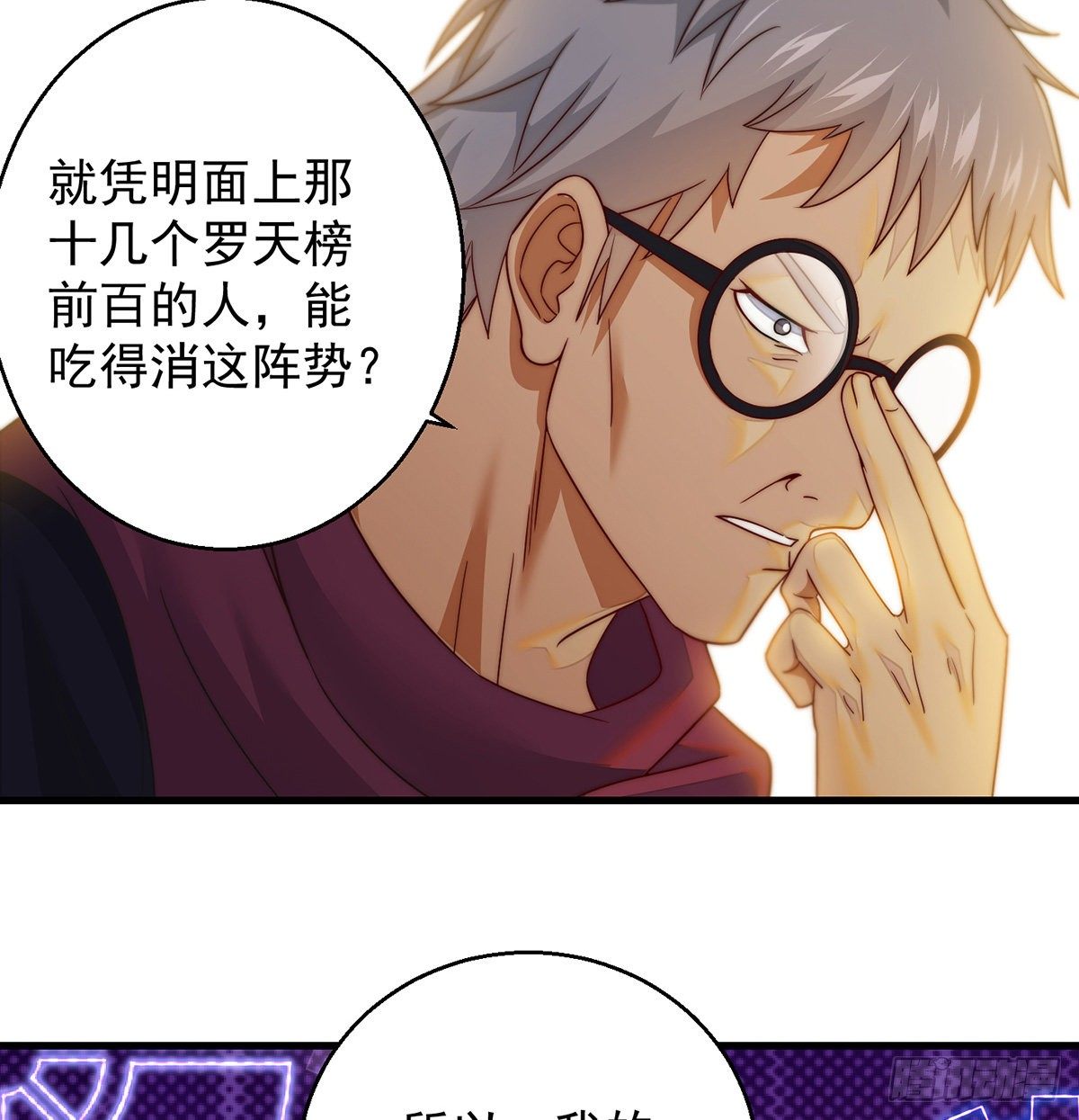 滑溜的城主不好找22