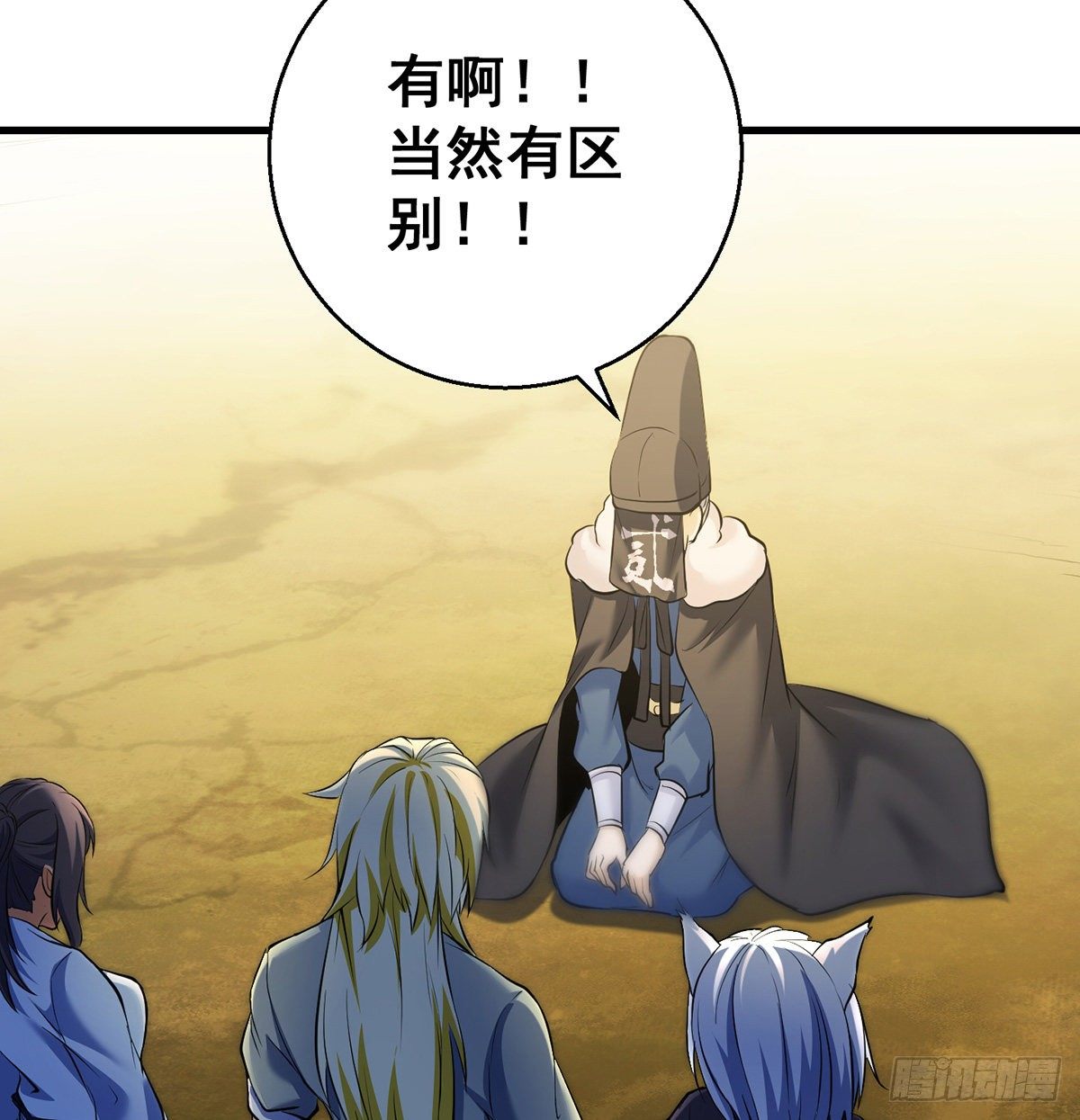 正道和魔道的区别13